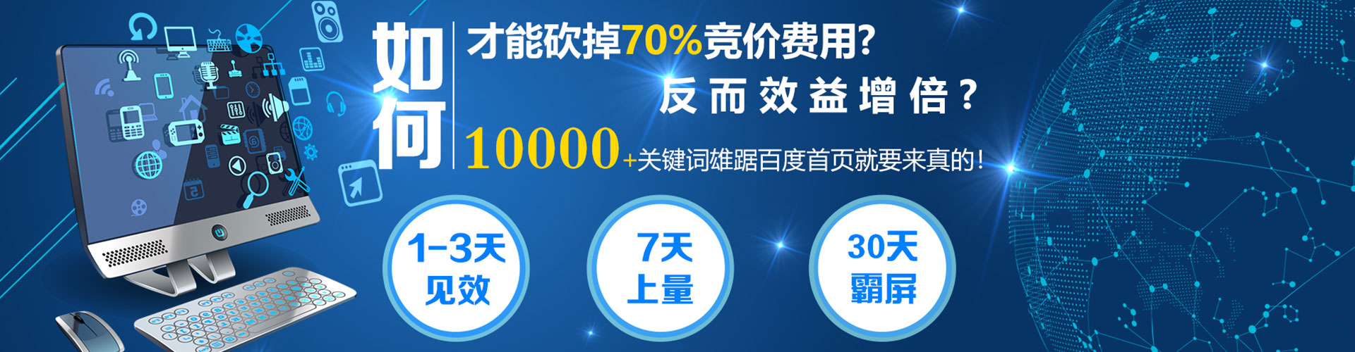 肇庆百度代理开户