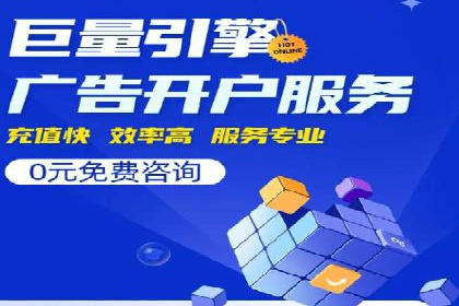 案例分享：如何通过百度竞价获取精准流量